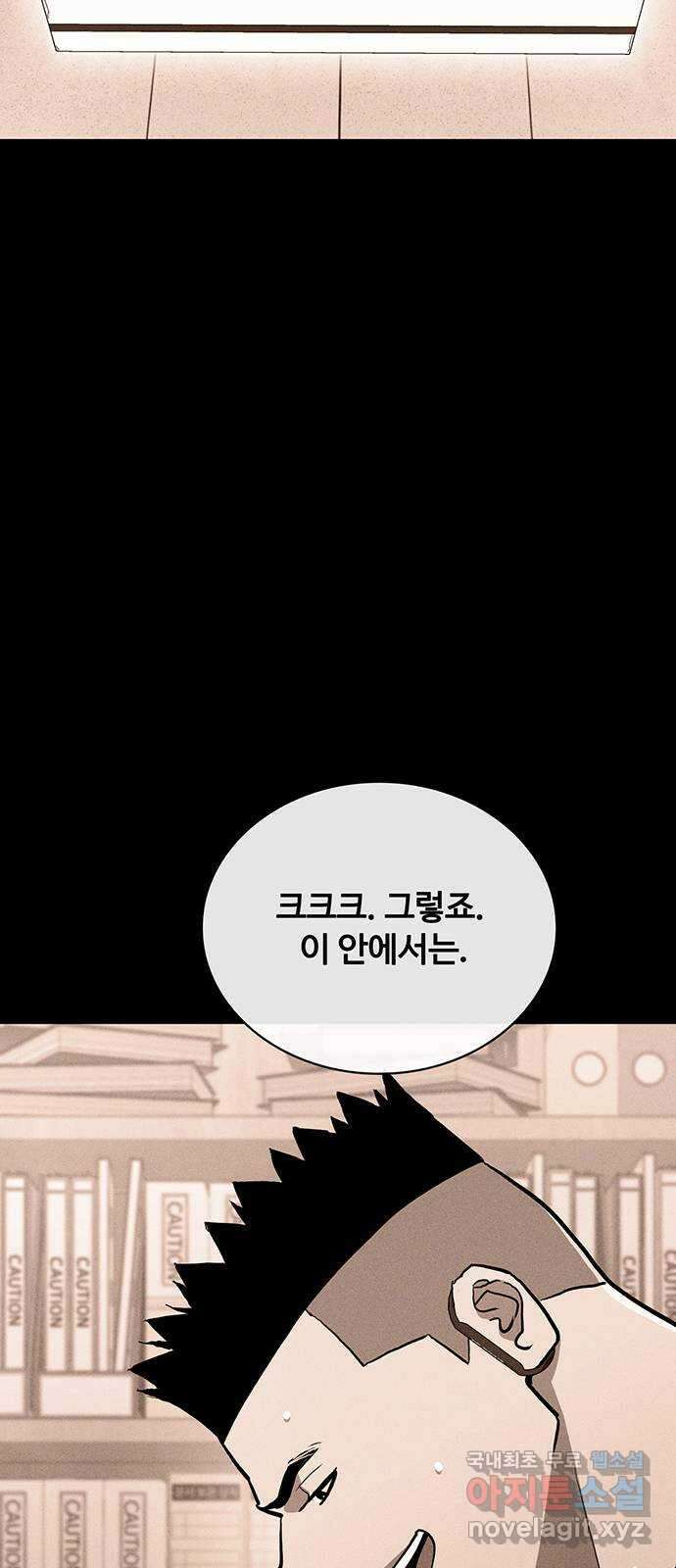 랭커 PLAY. 038 48
