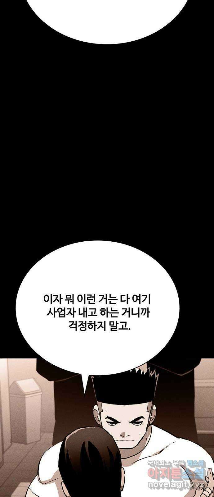 랭커 PLAY. 038 51