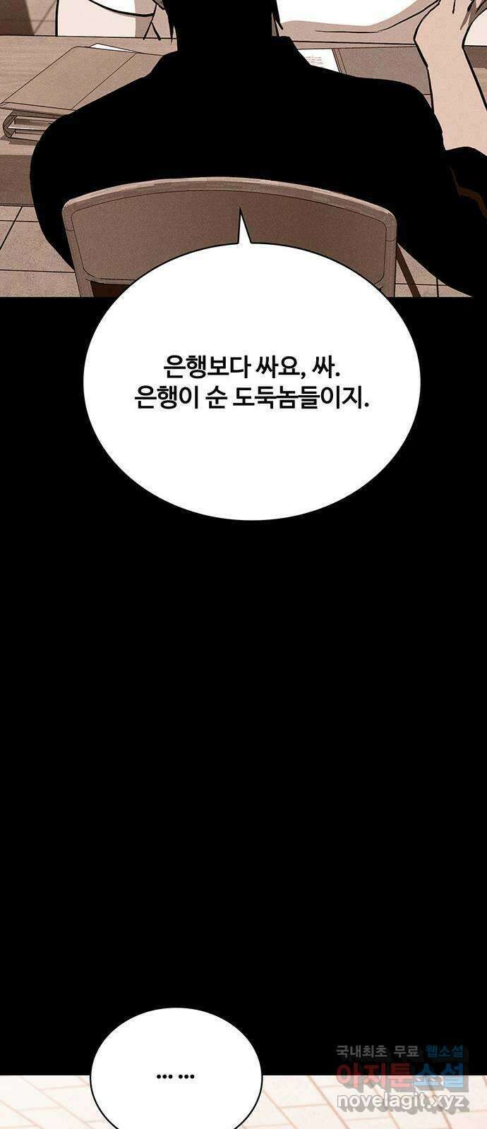 랭커 PLAY. 038 52