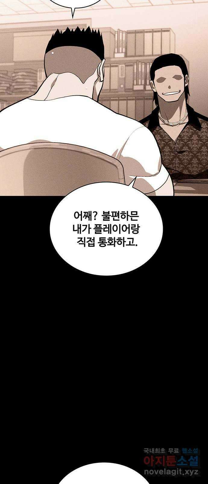 랭커 PLAY. 038 53