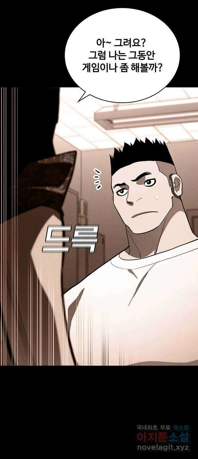 랭커 PLAY. 038 55
