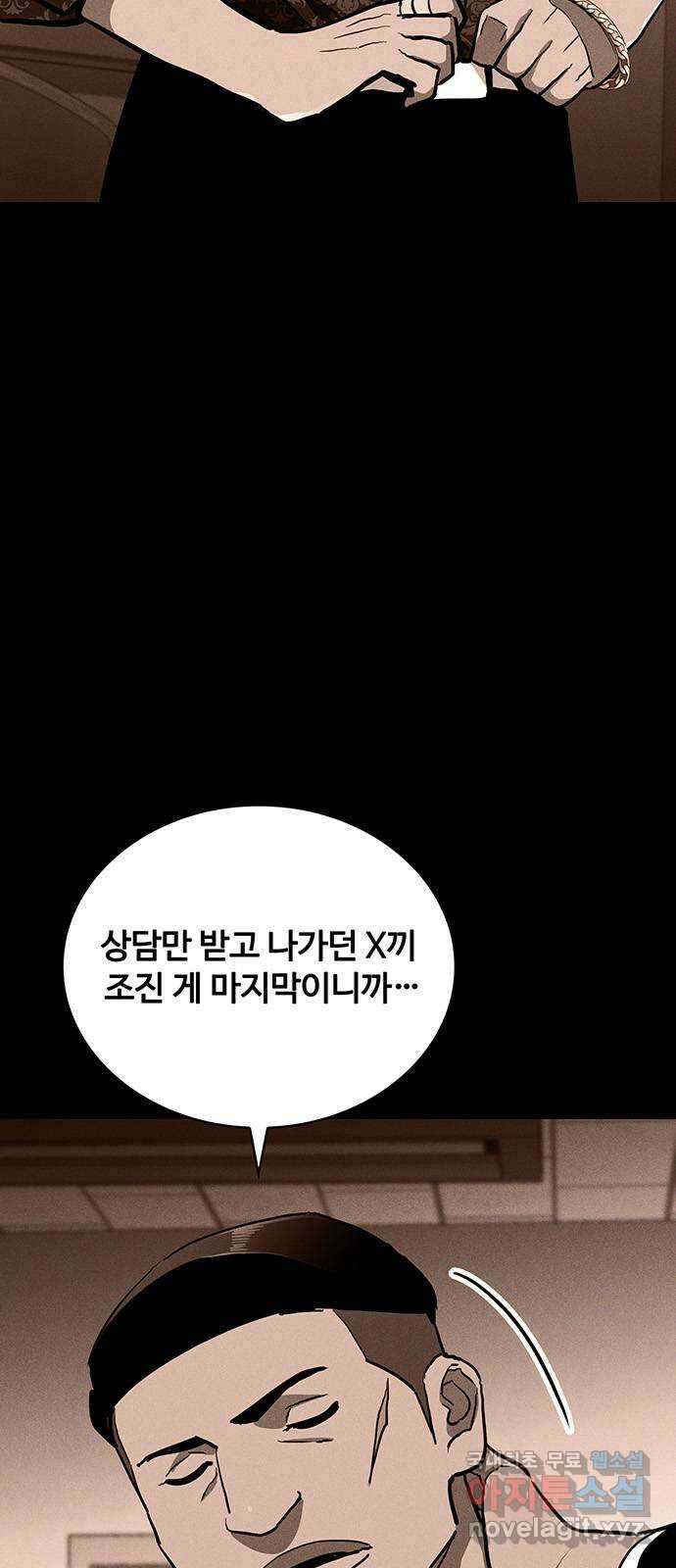 랭커 PLAY. 038 57