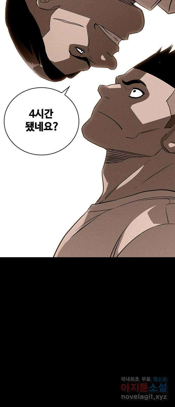 랭커 PLAY. 038 59