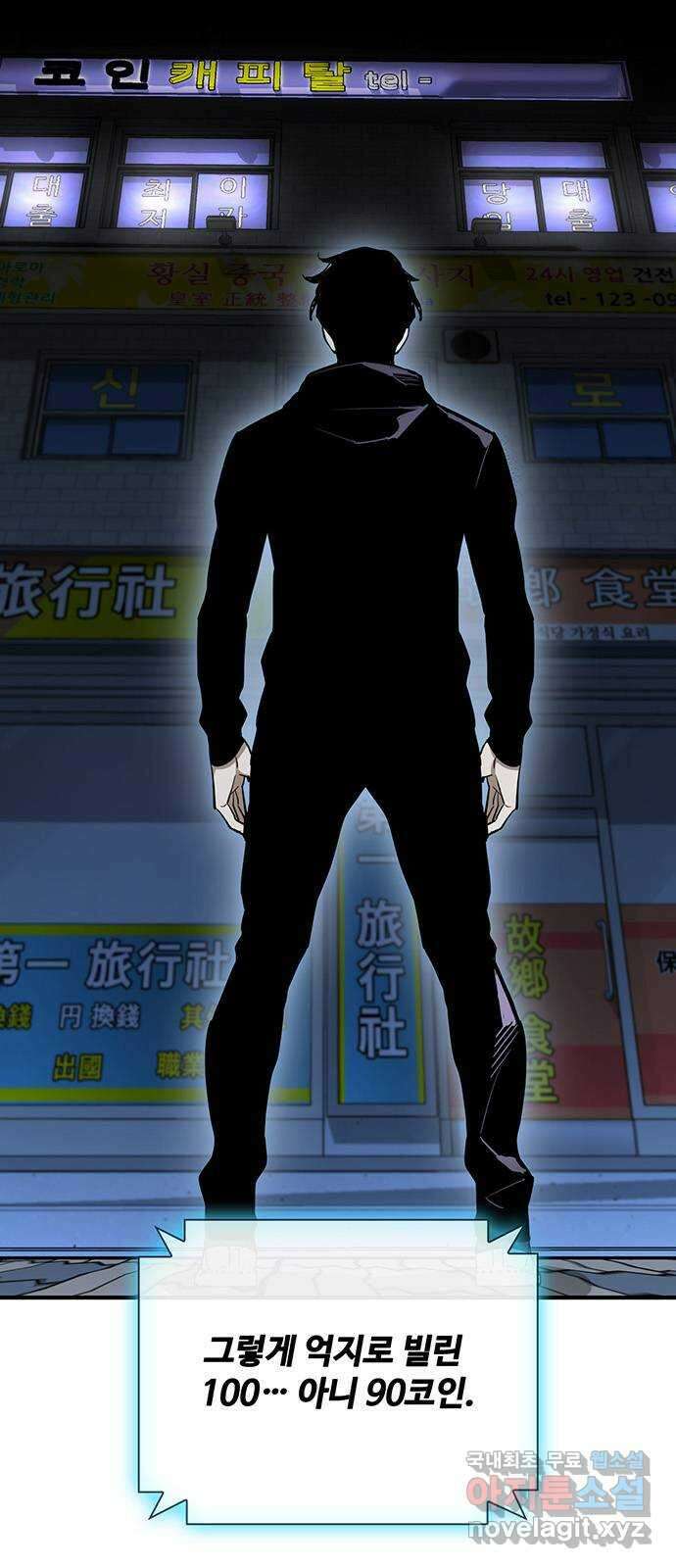 랭커 PLAY. 038 60