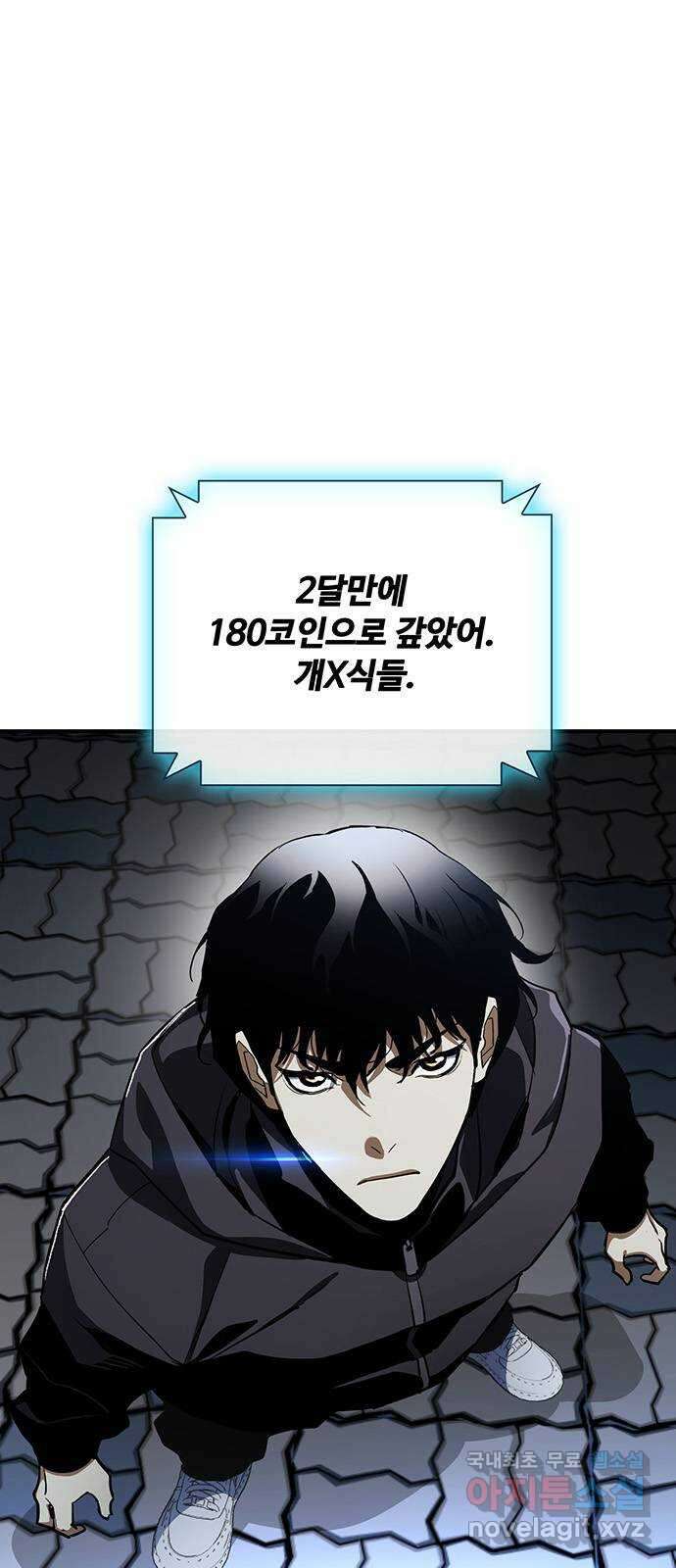 랭커 PLAY. 038 61