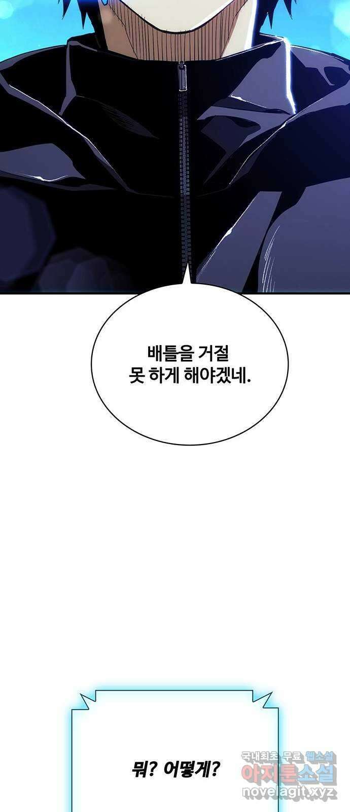 랭커 PLAY. 038 63