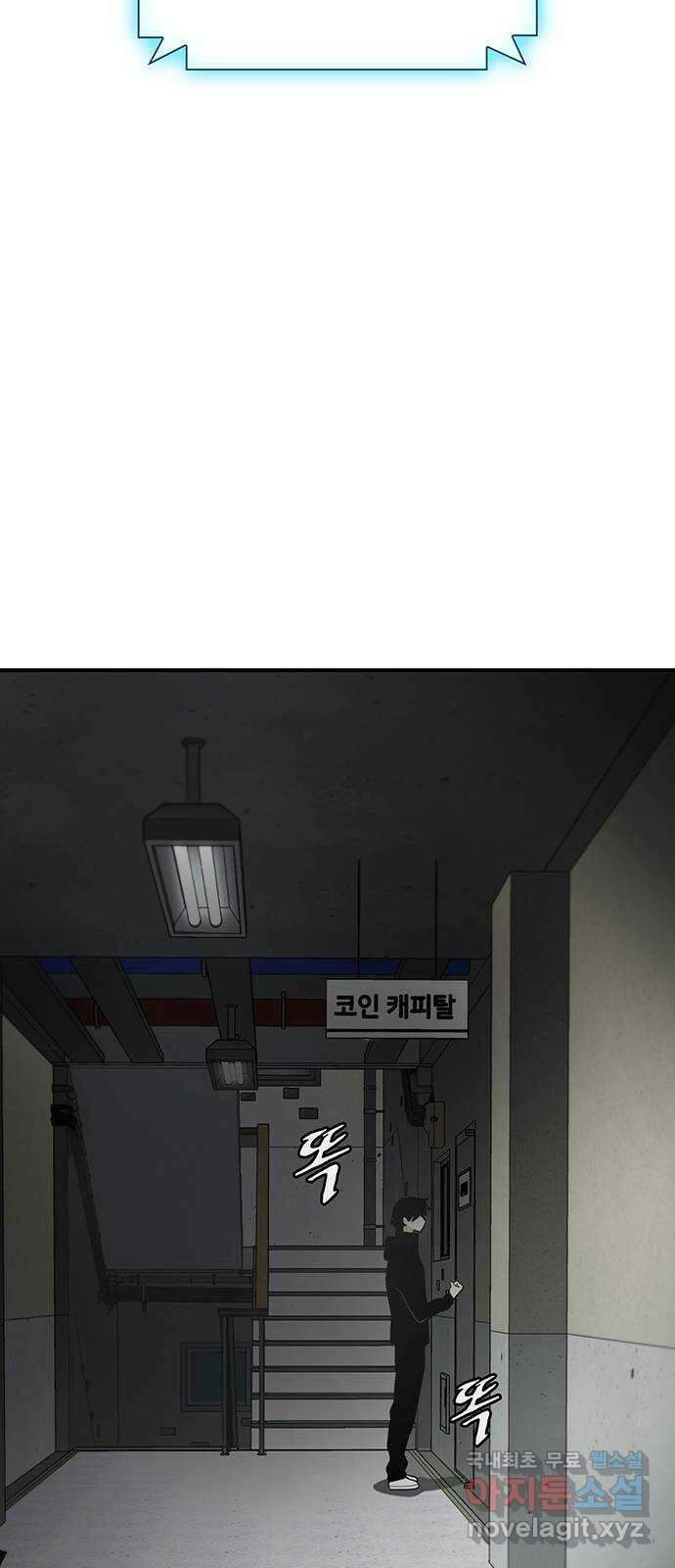 랭커 PLAY. 038 64
