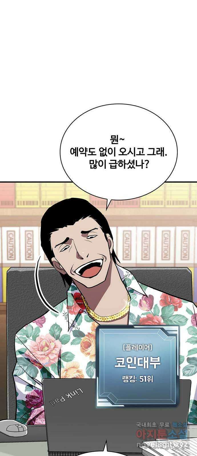 랭커 PLAY. 038 68