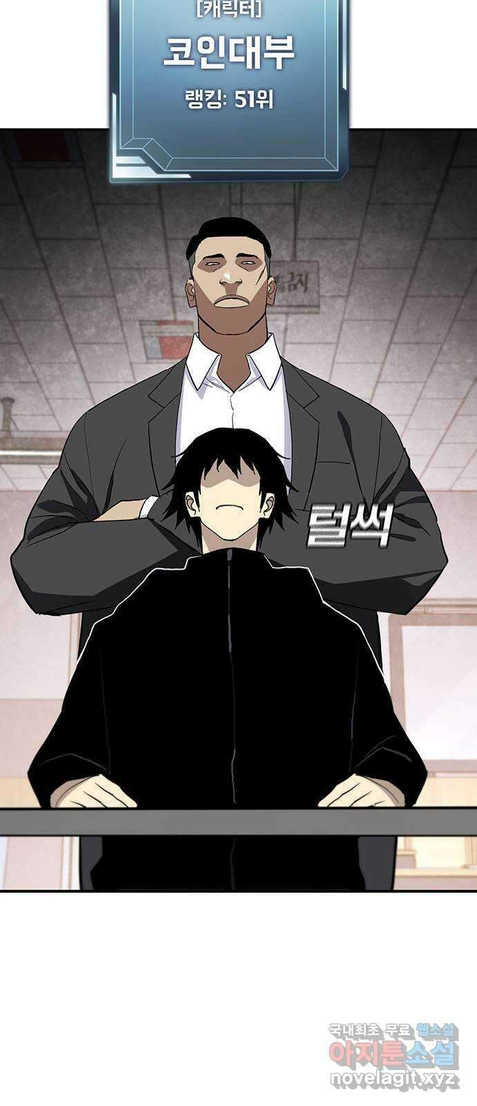 랭커 PLAY. 038 74