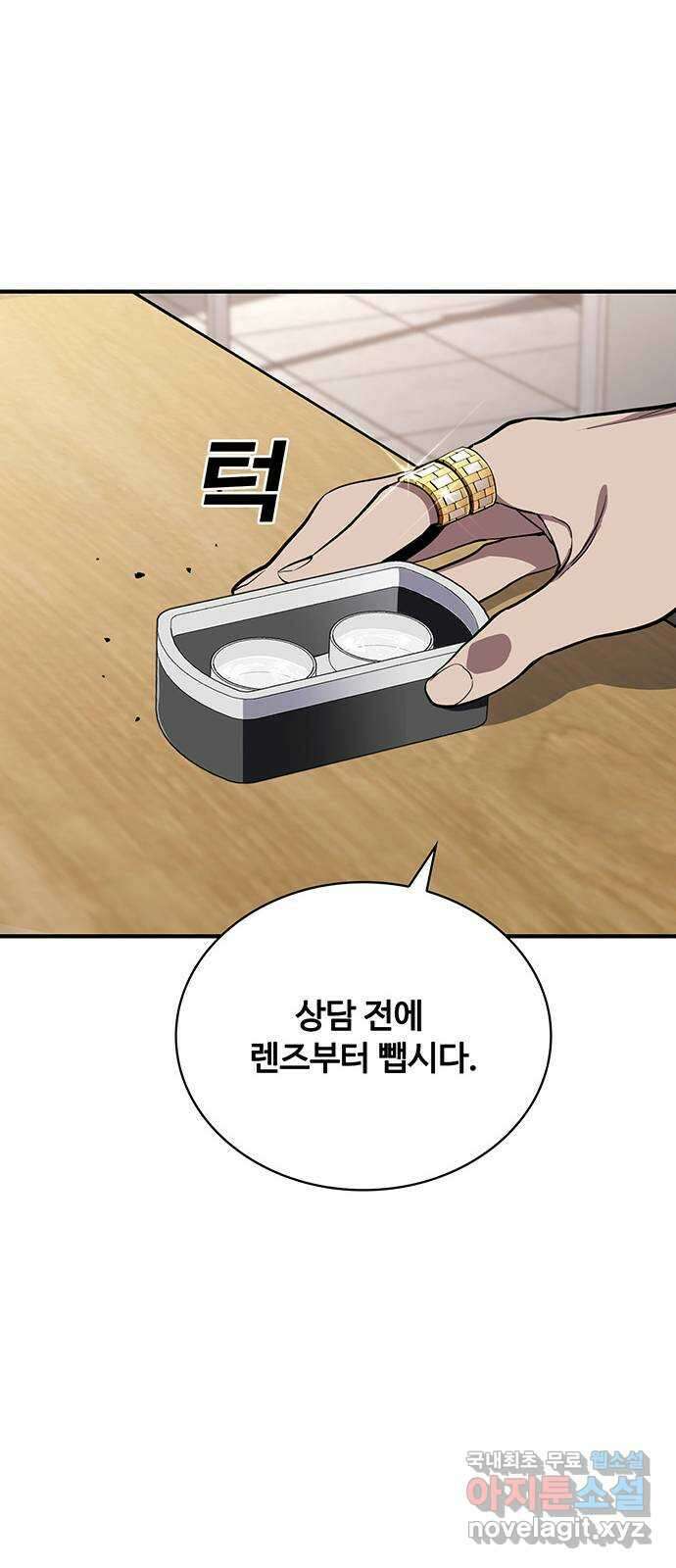 랭커 PLAY. 038 75