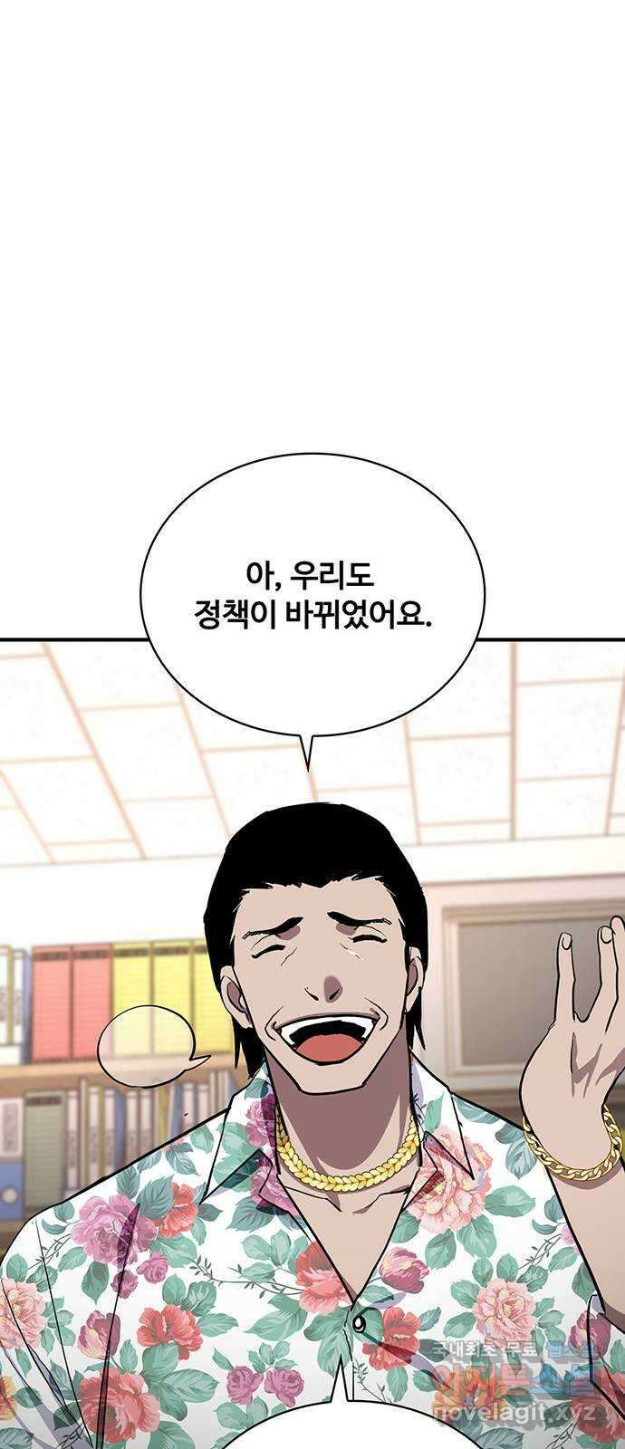 랭커 PLAY. 038 77