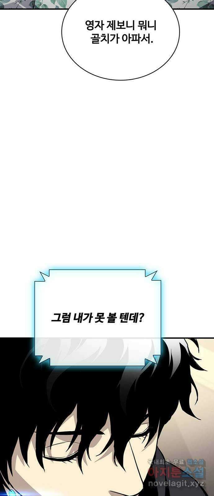 랭커 PLAY. 038 78