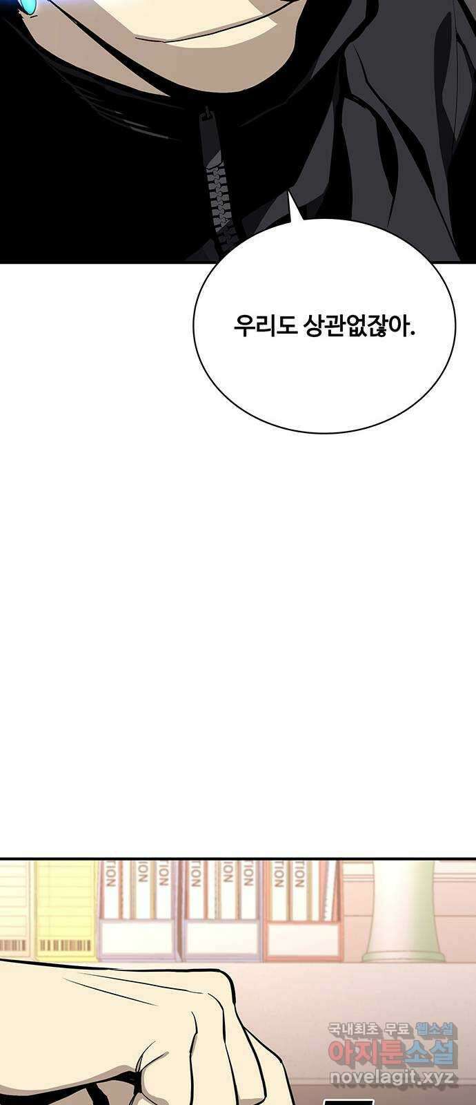 랭커 PLAY. 038 79