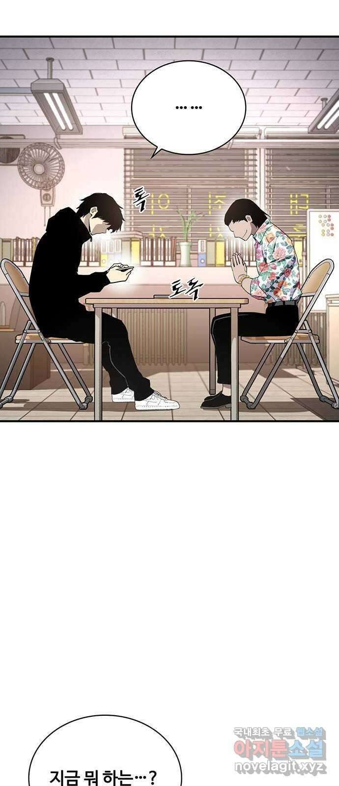 랭커 PLAY. 038 82