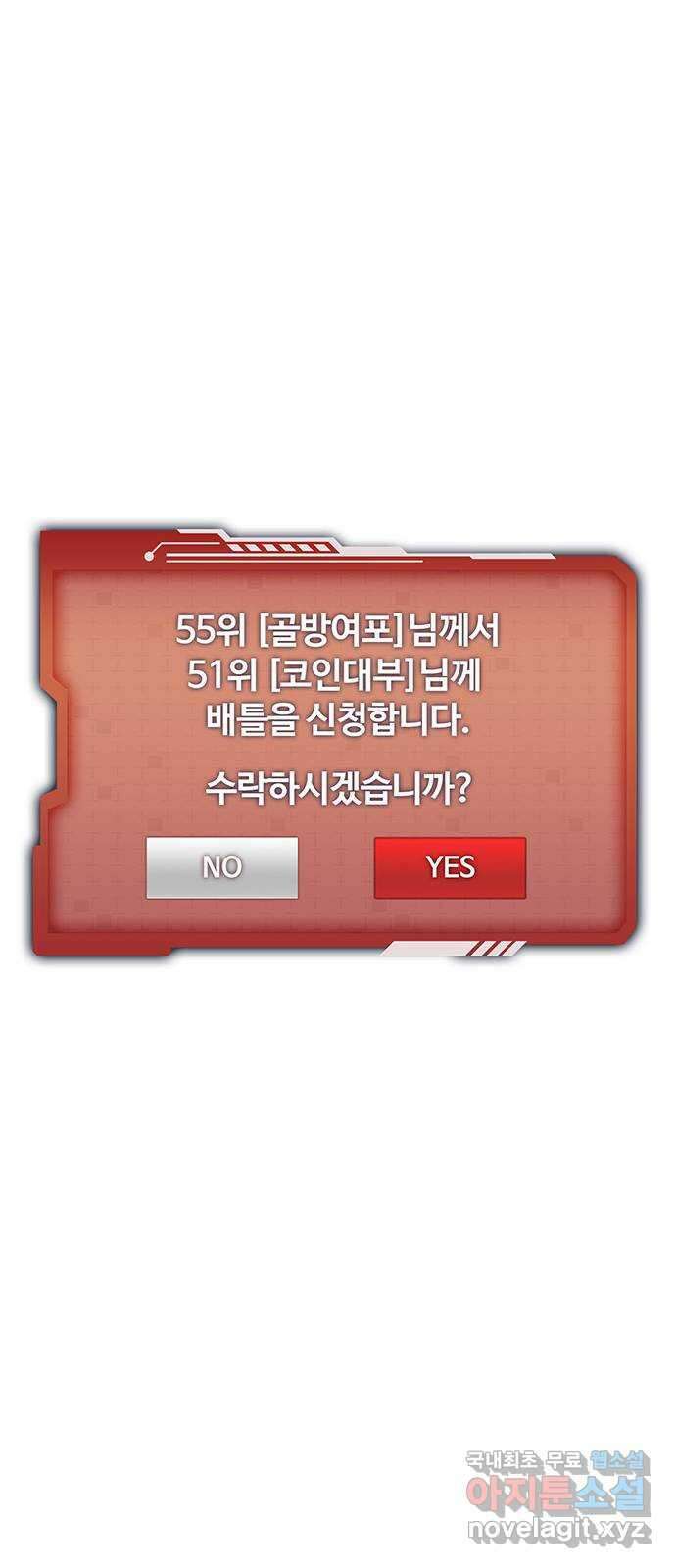 랭커 PLAY. 038 85