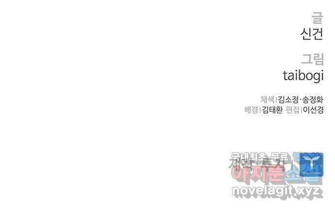 랭커 PLAY. 038 86