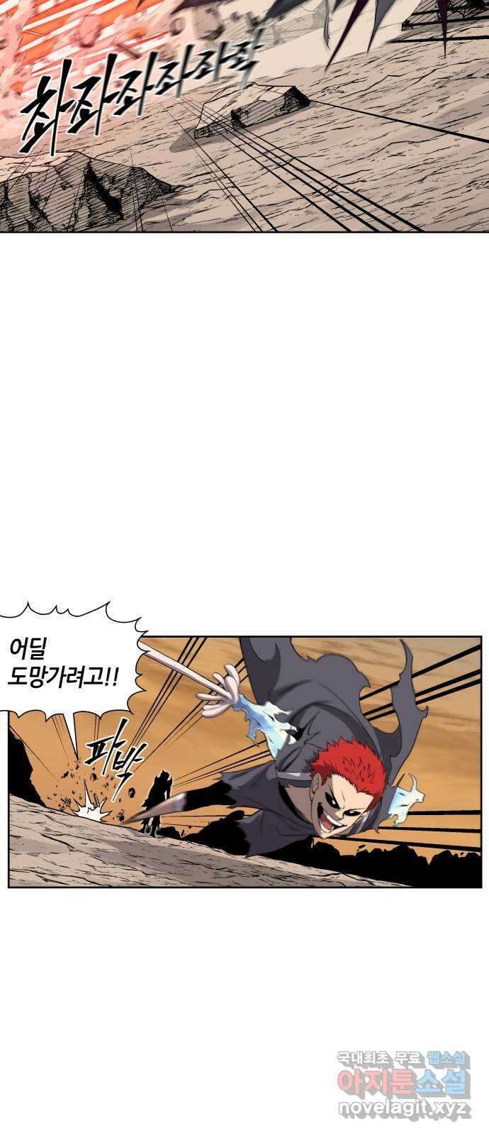 신군 79화 5