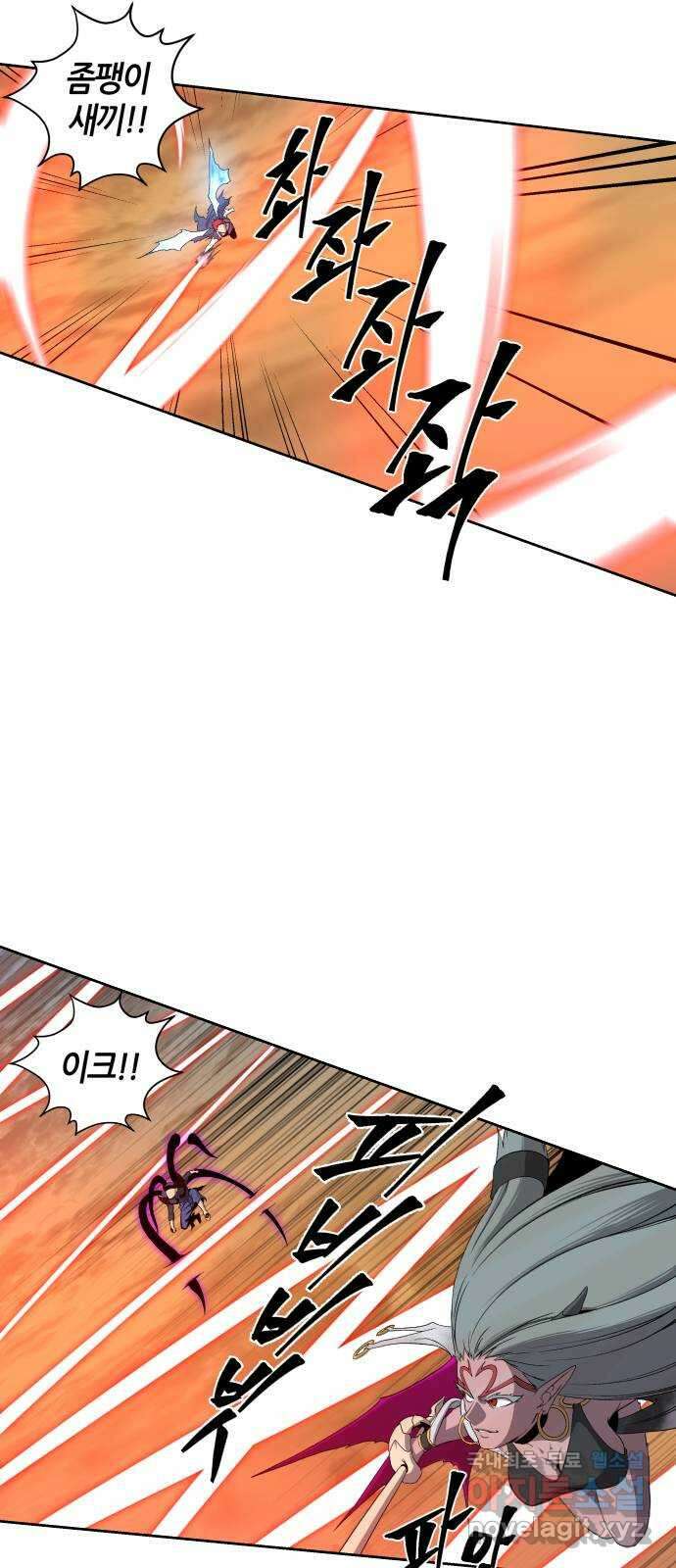 신군 79화 11