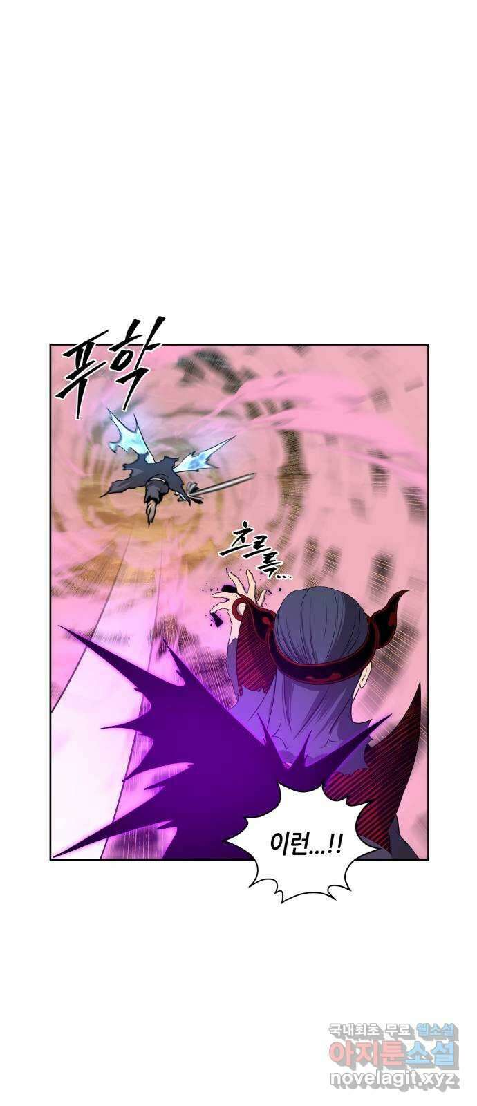 신군 79화 14