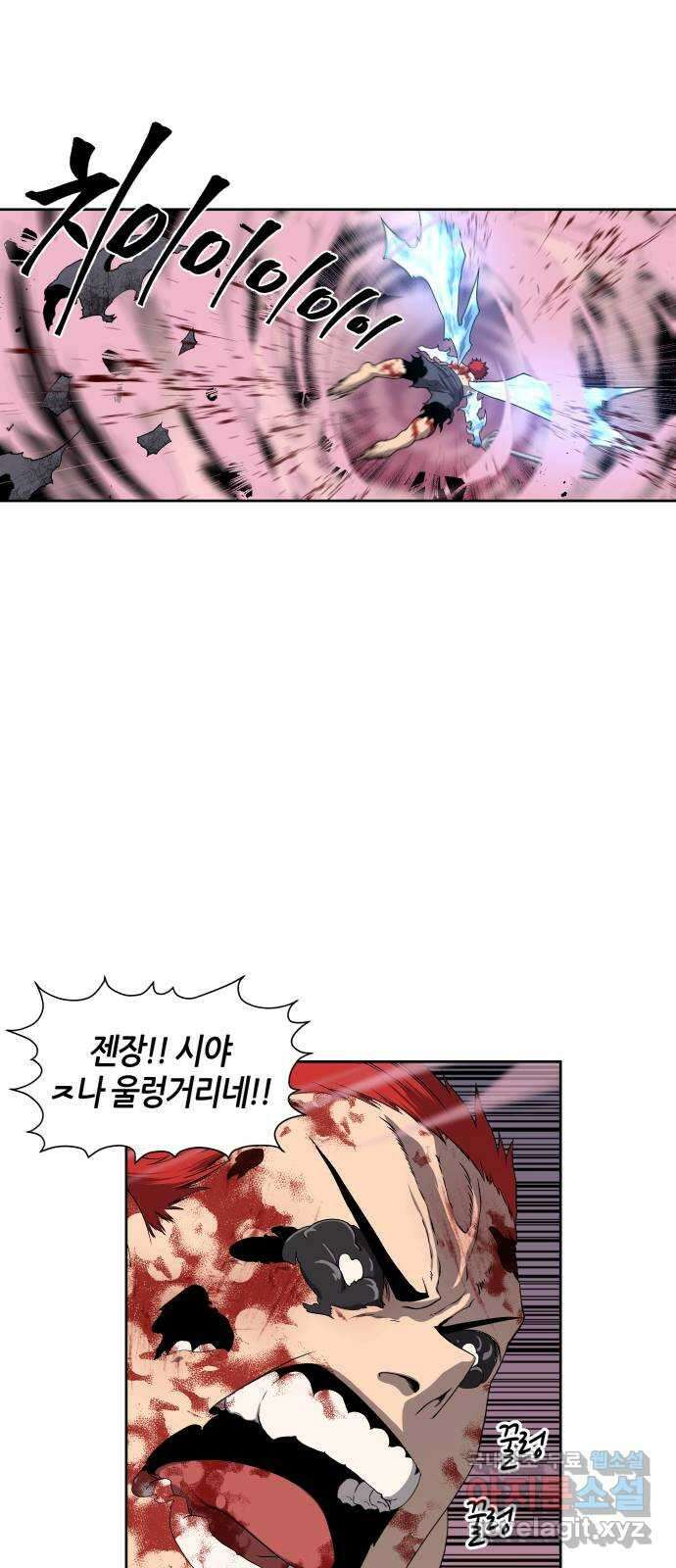 신군 79화 15