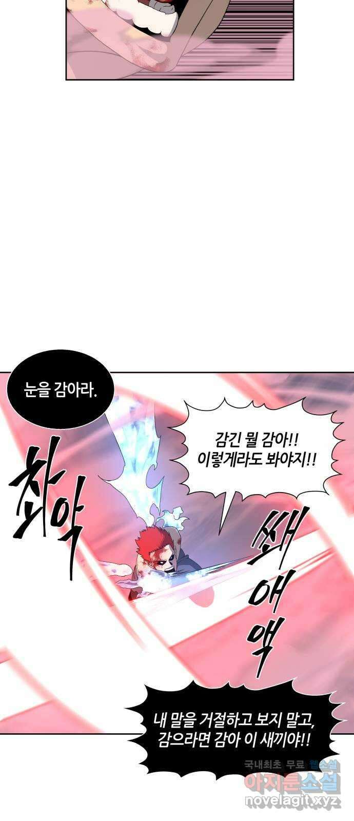 신군 79화 16