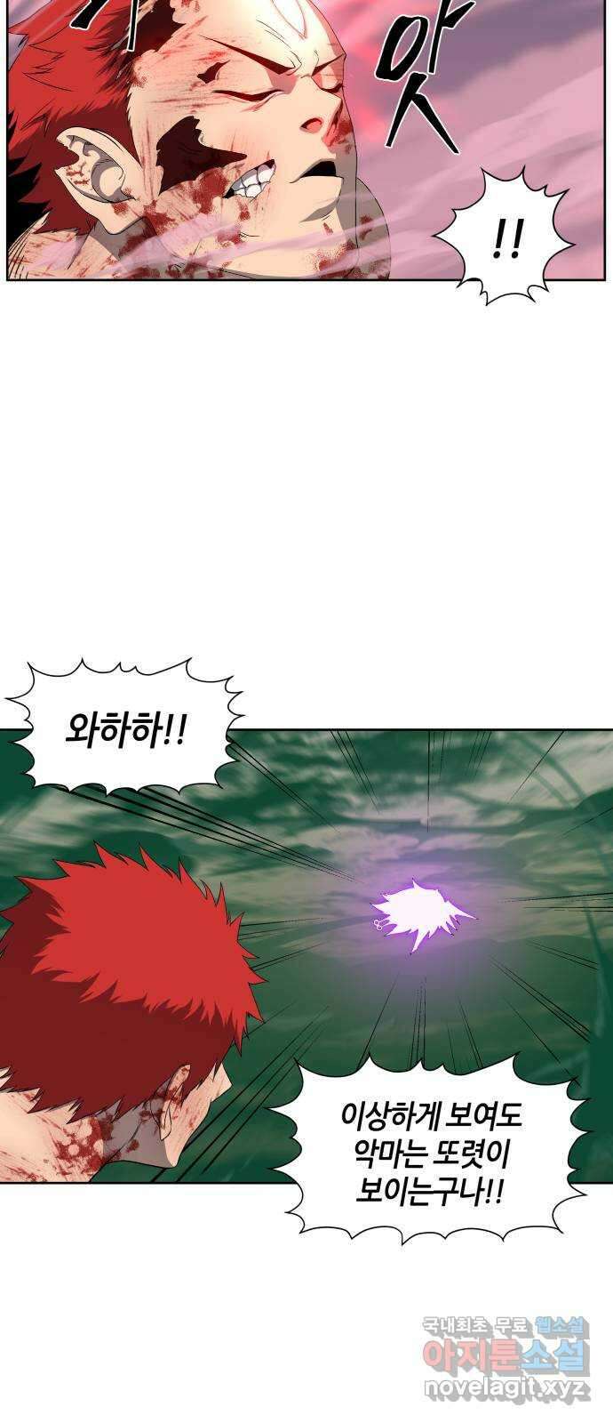 신군 79화 18