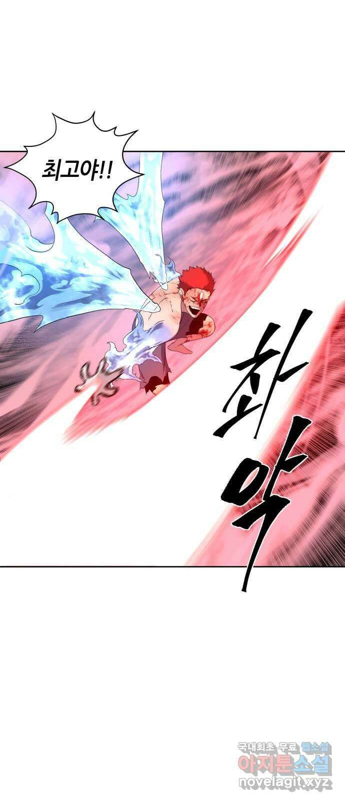 신군 79화 19