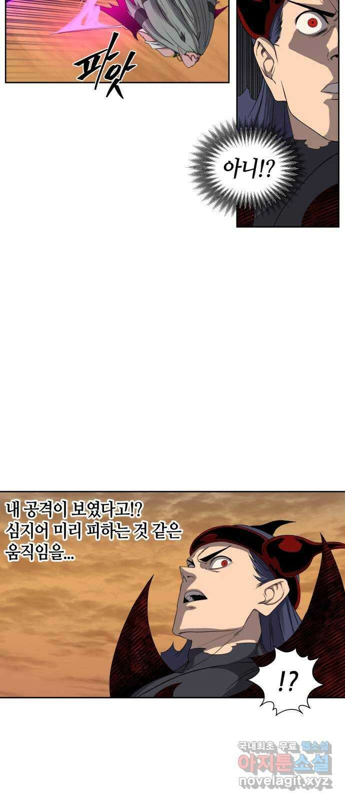신군 79화 22