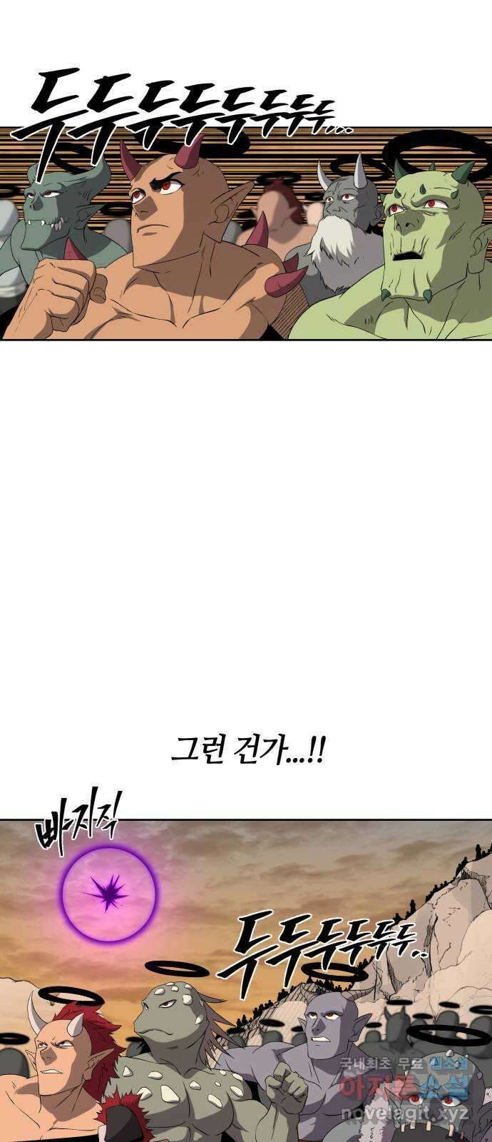 신군 79화 24