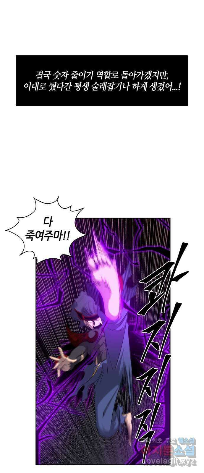 신군 79화 28
