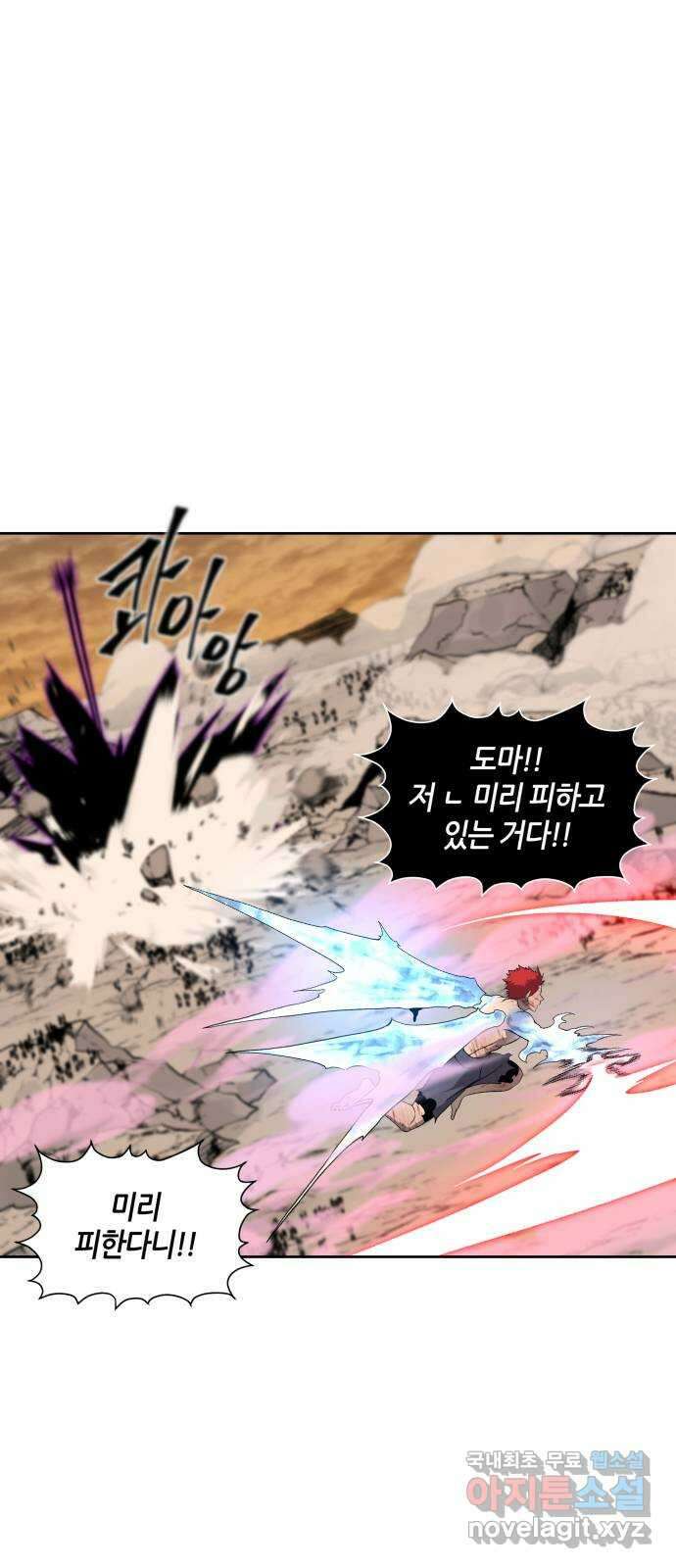 신군 79화 29