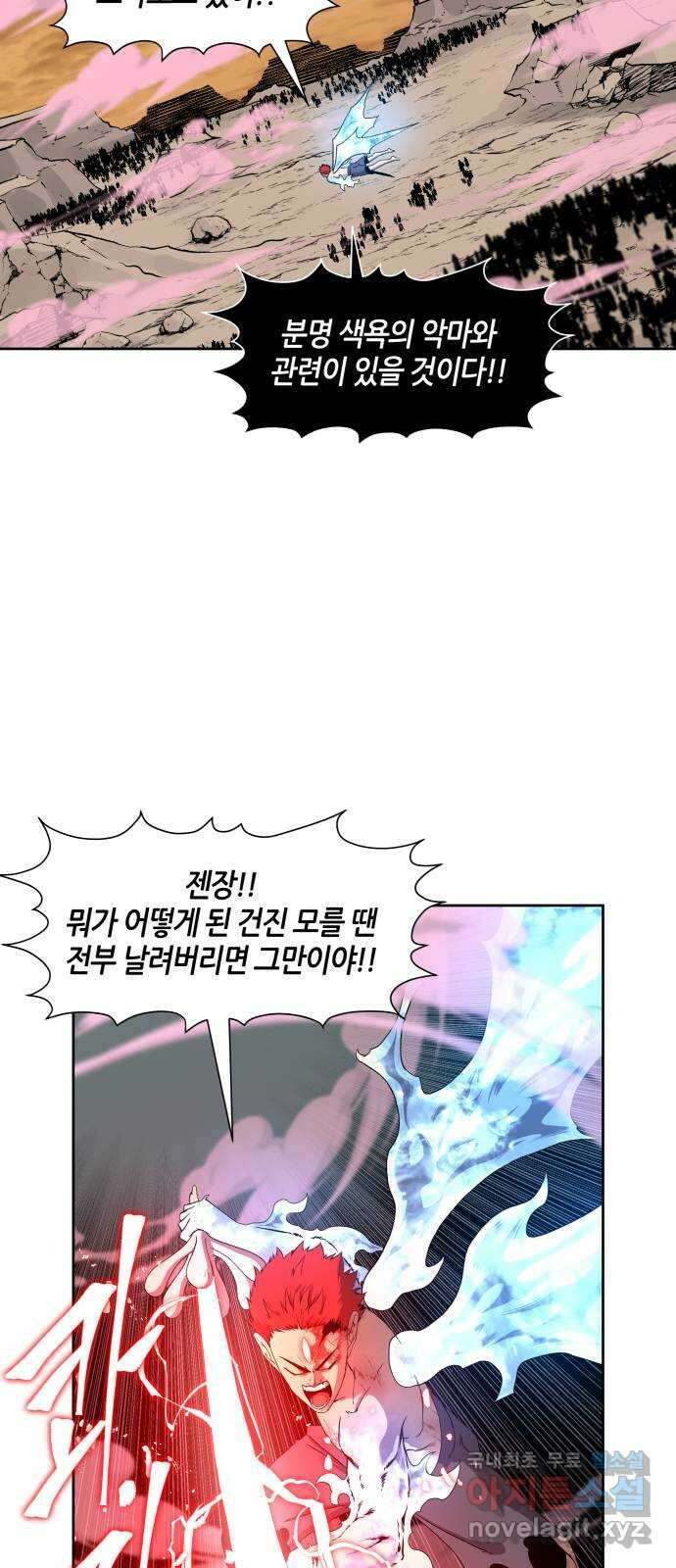 신군 79화 31