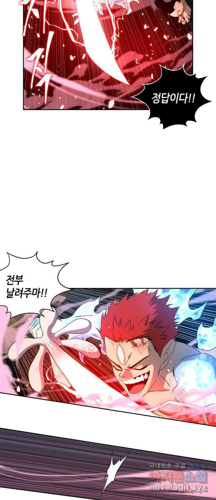 신군 79화 32
