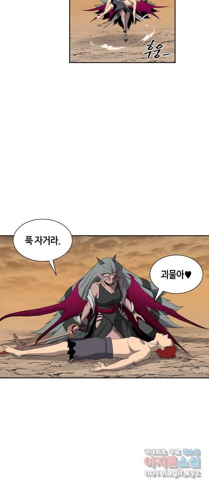 신군 79화 36