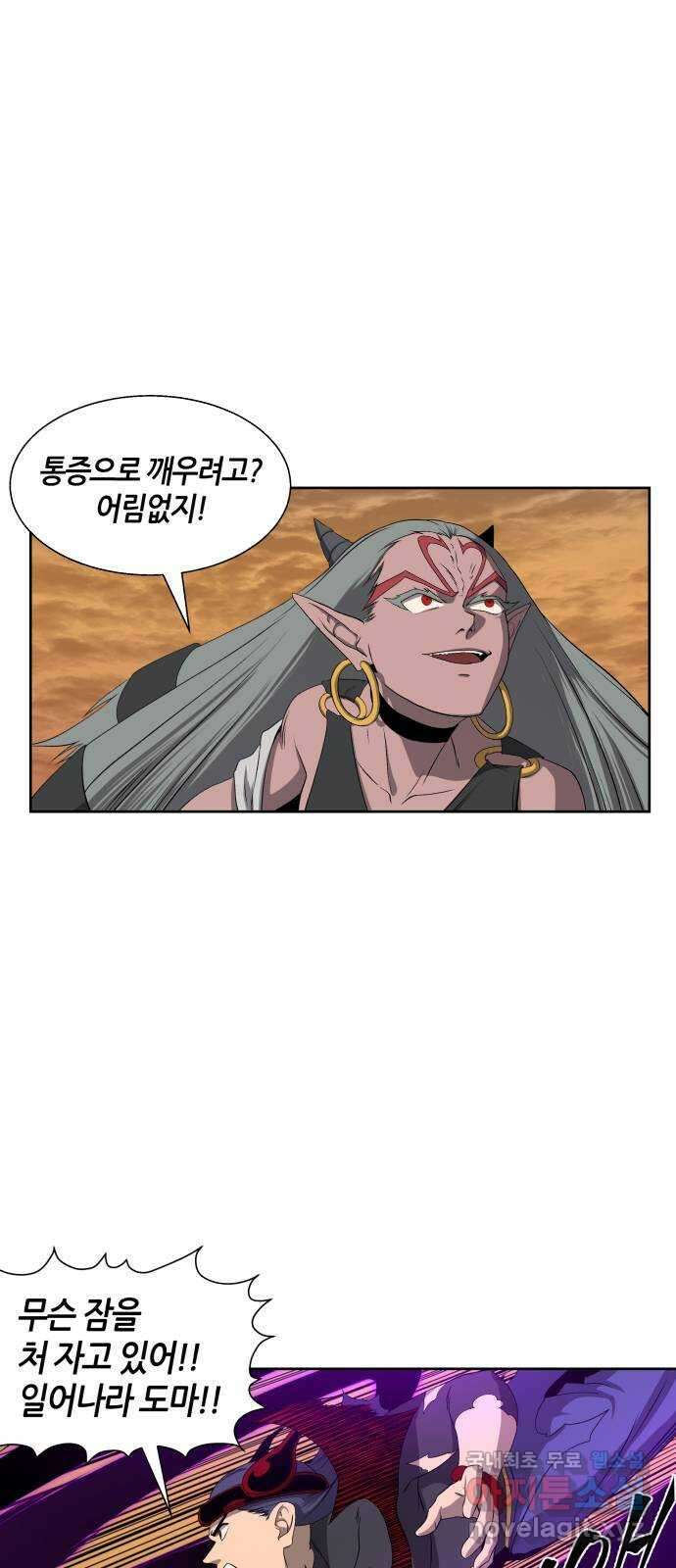 신군 79화 38