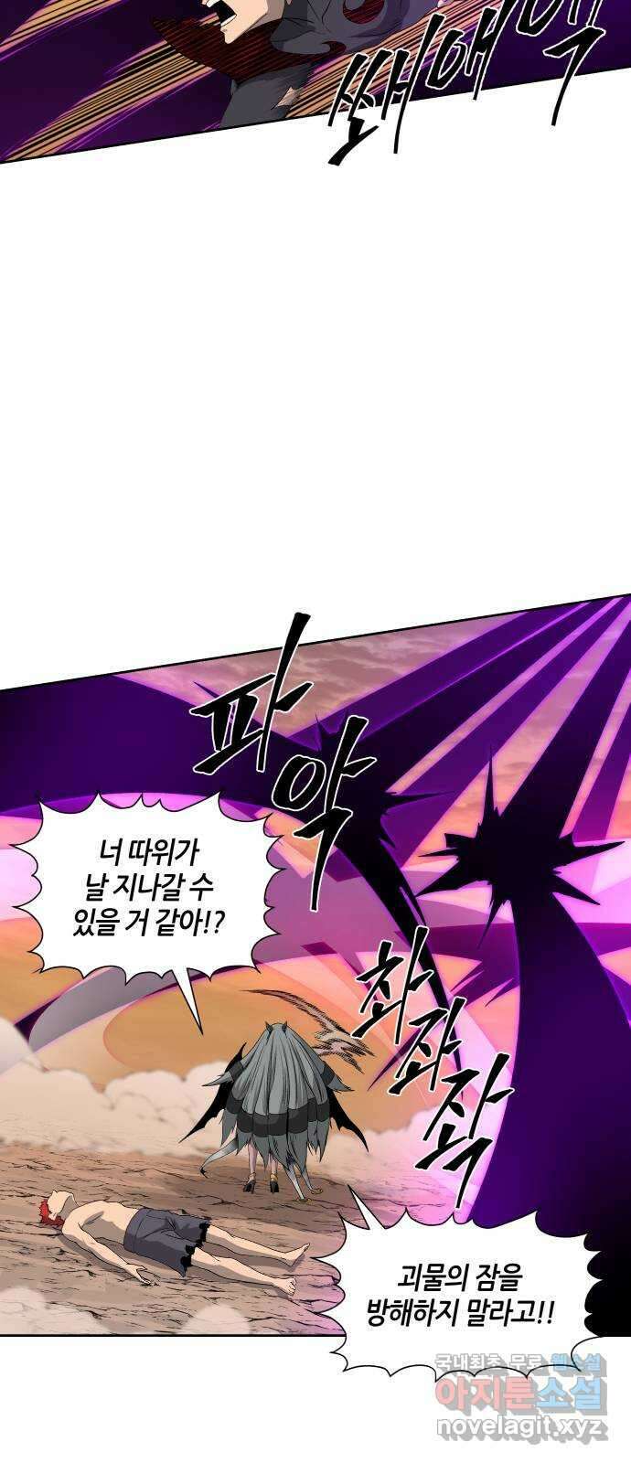 신군 79화 39