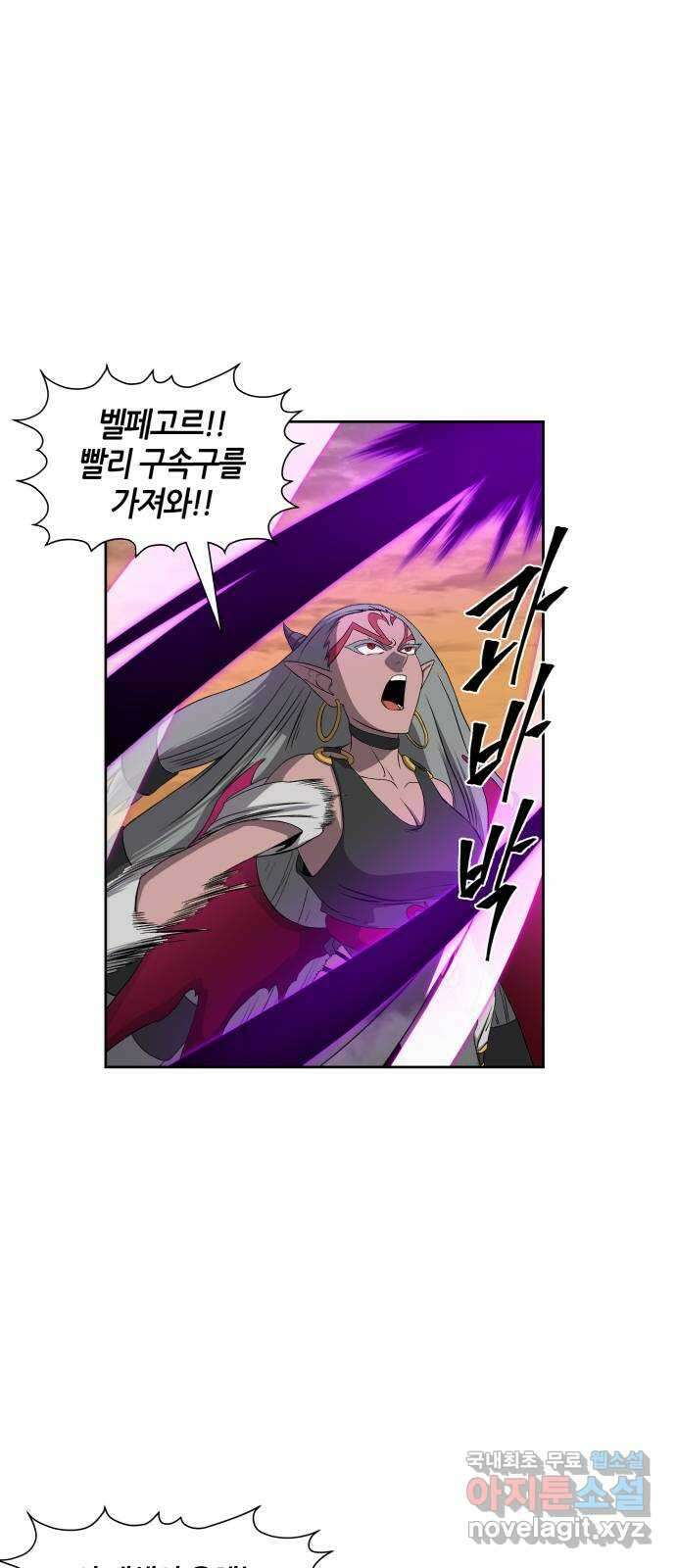 신군 79화 40