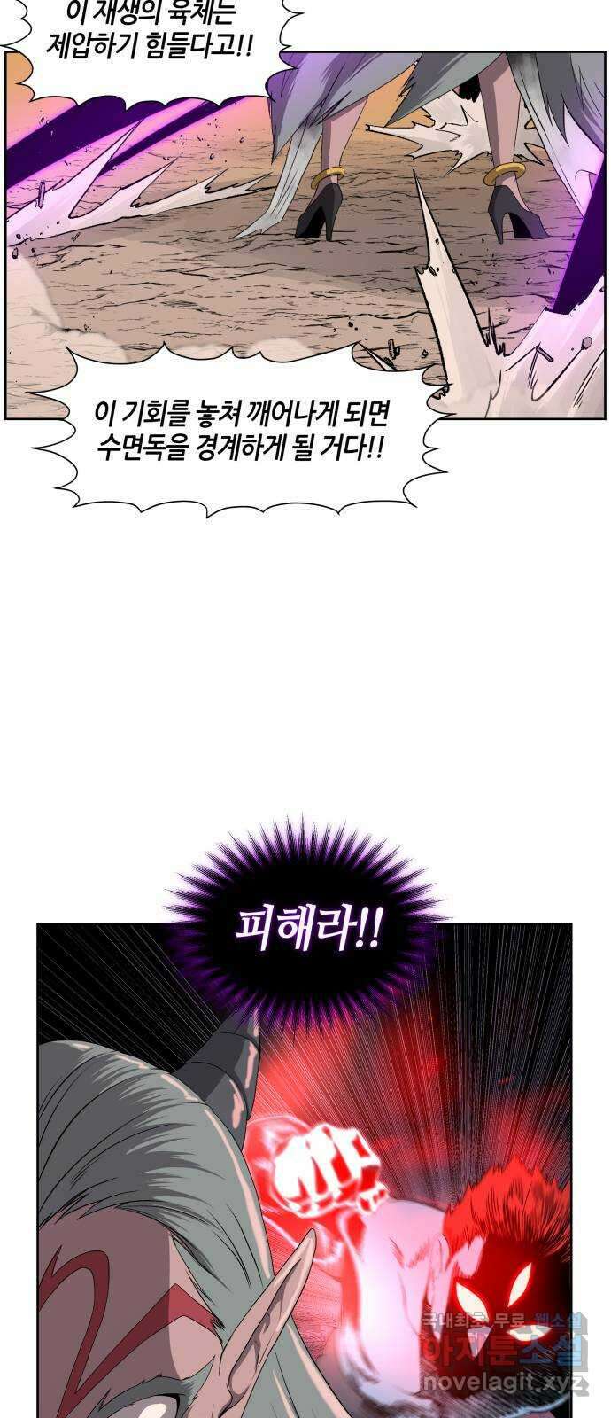 신군 79화 41