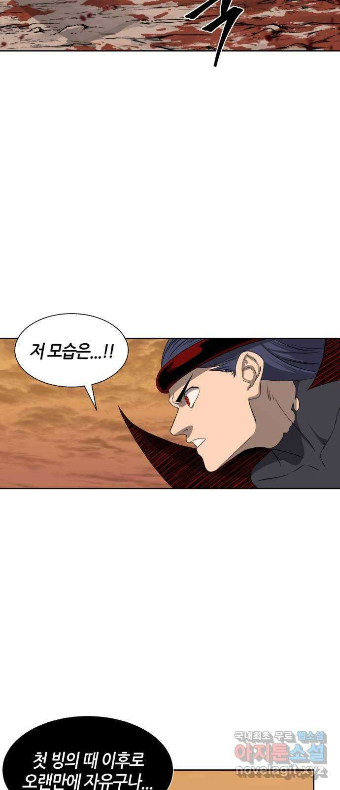 신군 79화 44