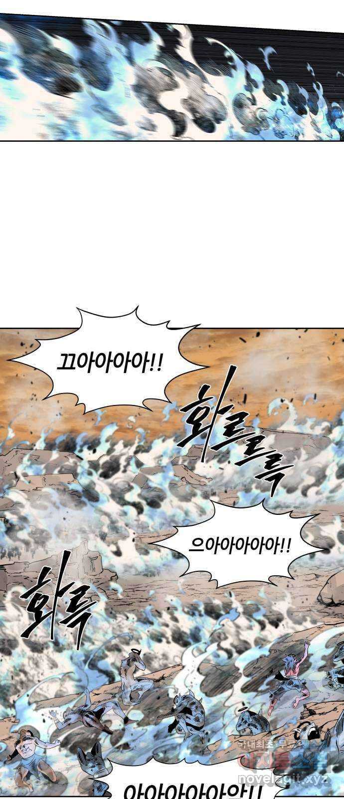 신군 79화 47