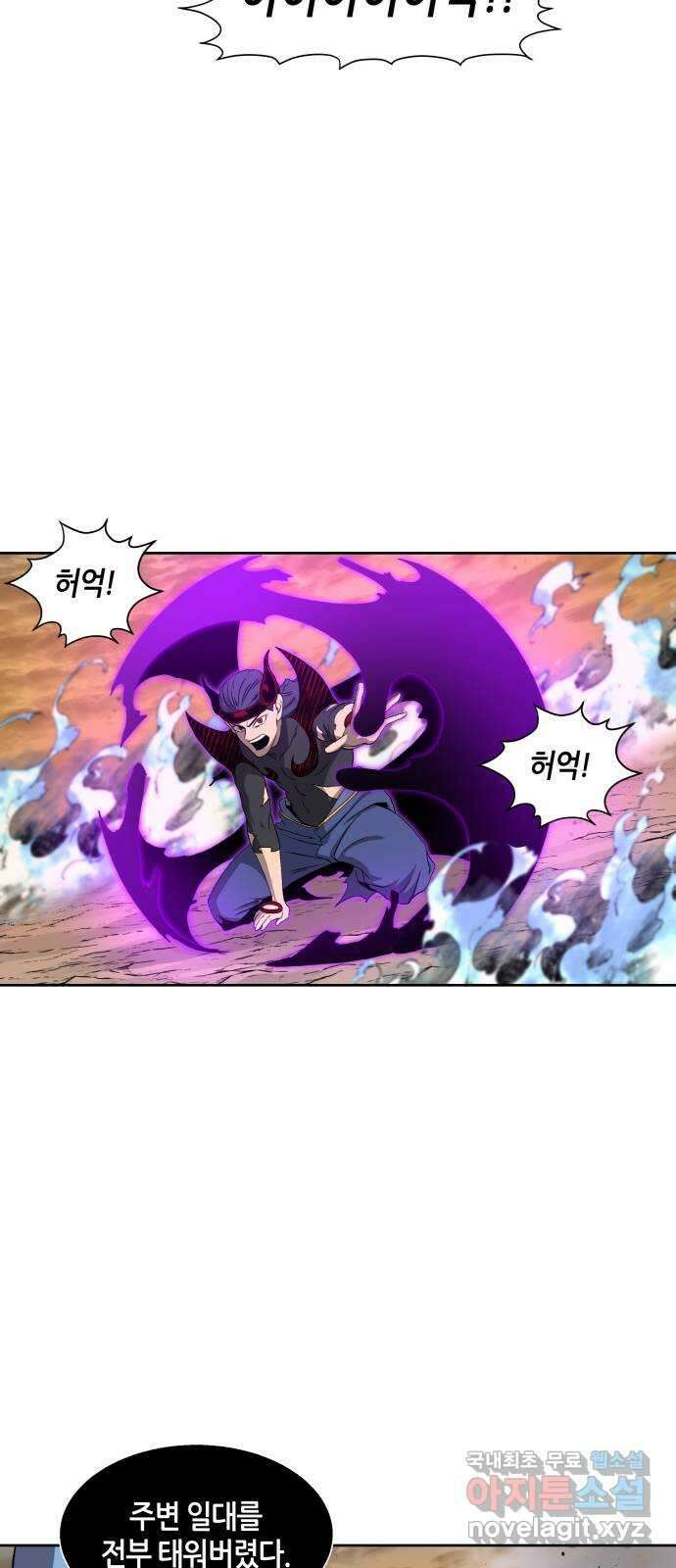 신군 79화 48