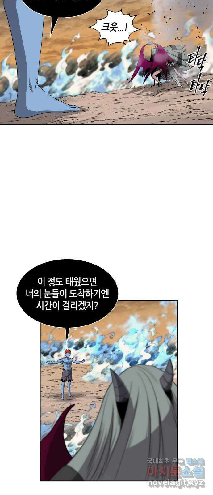 신군 79화 49