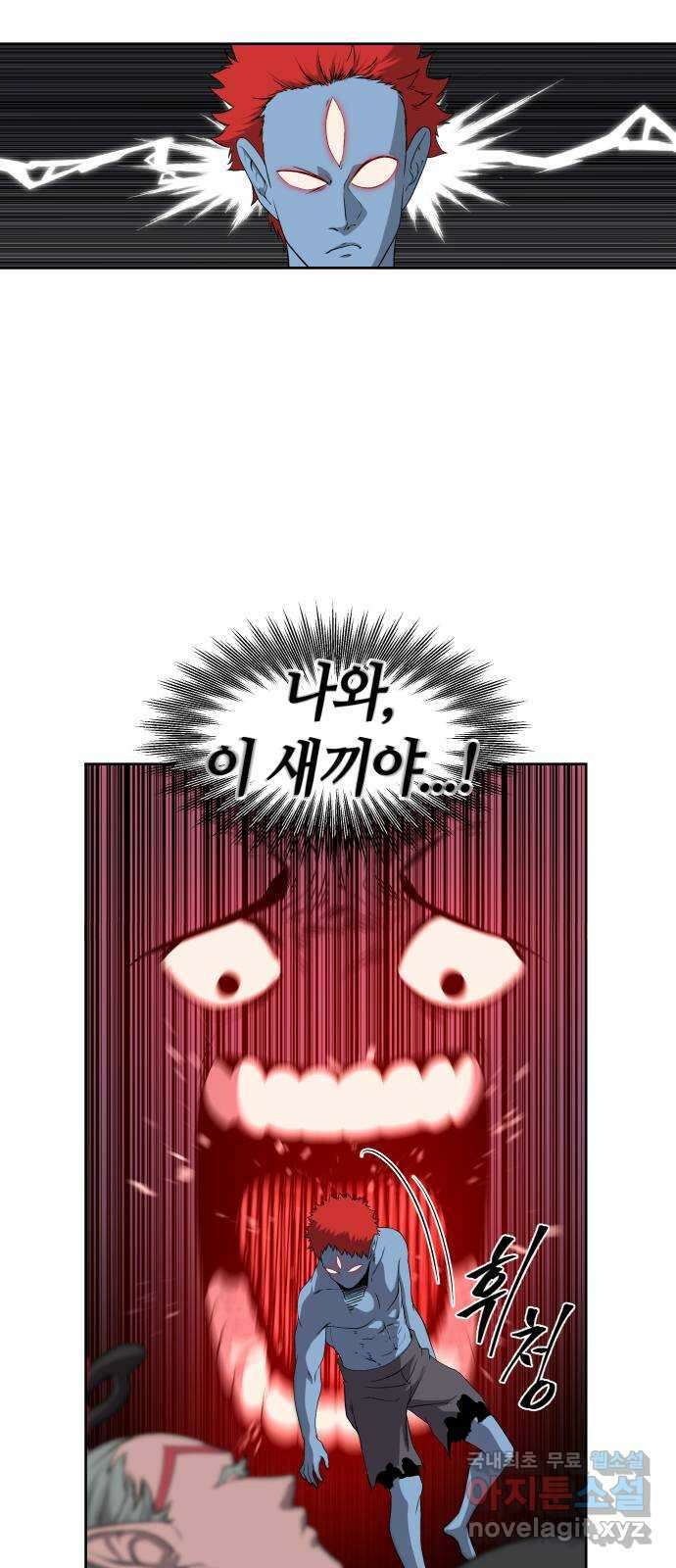 신군 79화 55