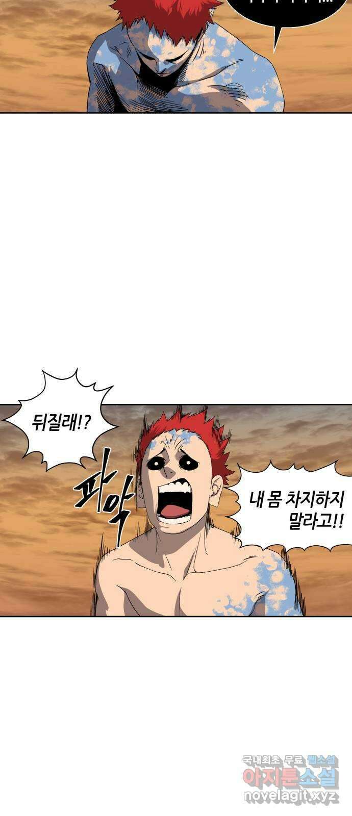 신군 79화 57