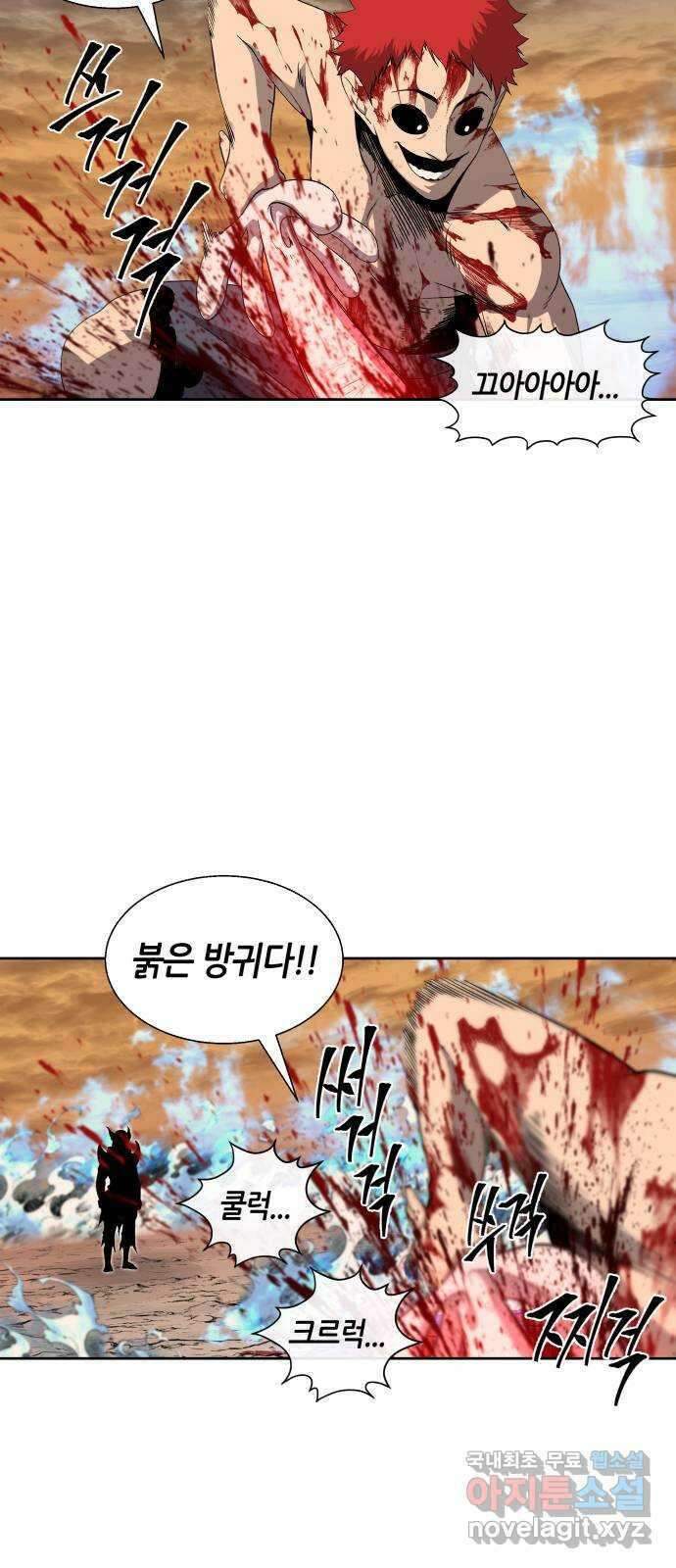 신군 79화 60