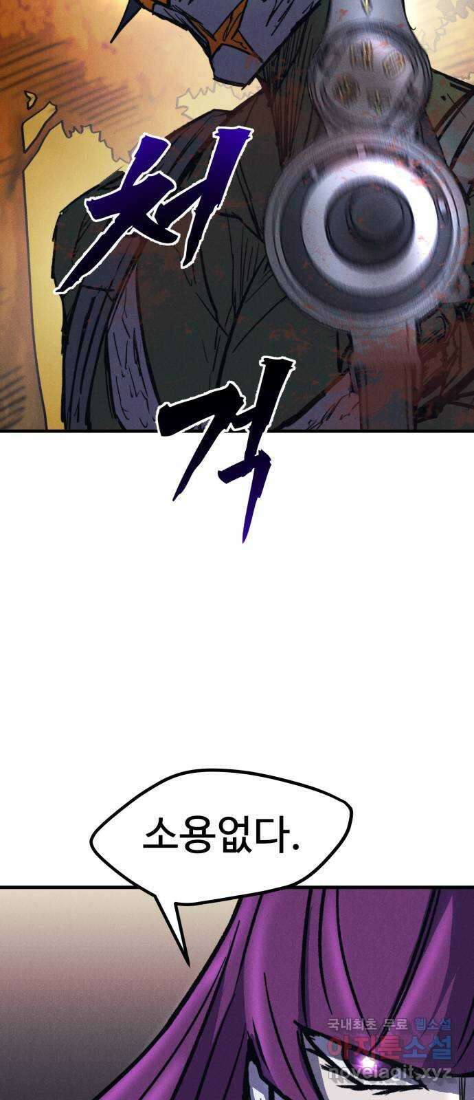 인섹터 38화: 트라우마 2