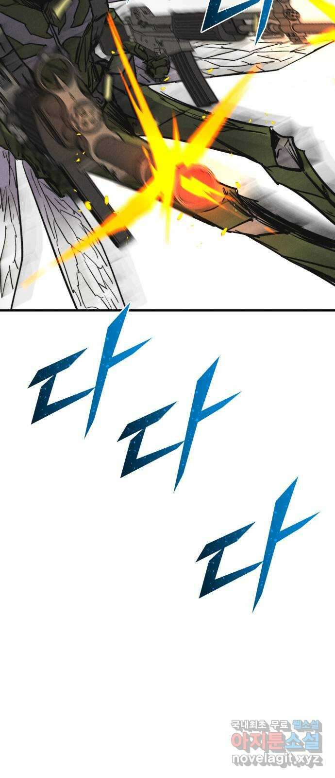 인섹터 38화: 트라우마 9
