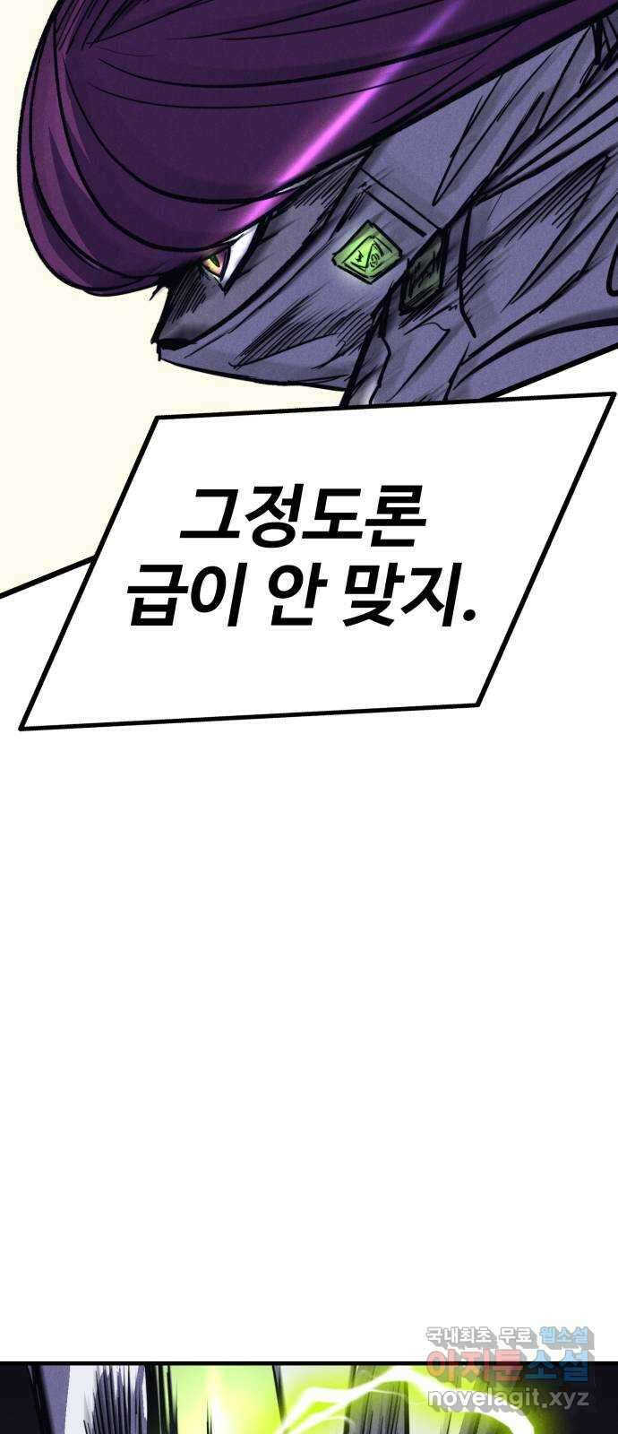 인섹터 38화: 트라우마 20