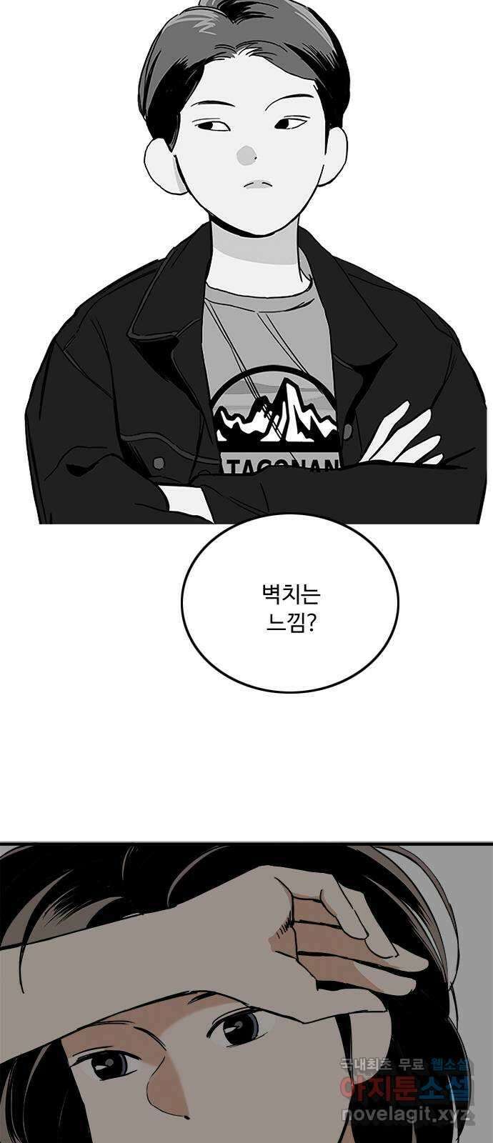 하루의 하루 85화 변화는 천천히 4