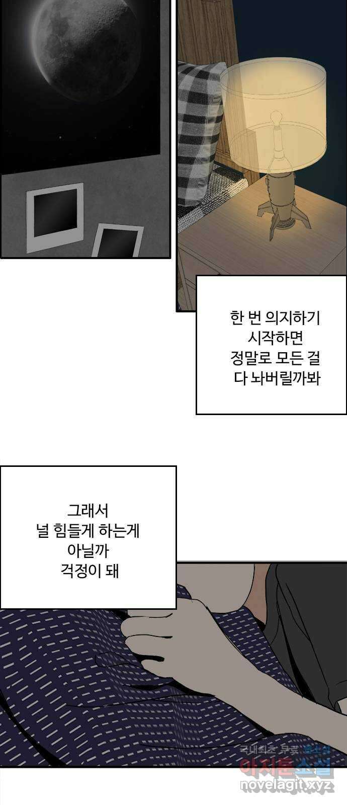 하루의 하루 85화 변화는 천천히 6